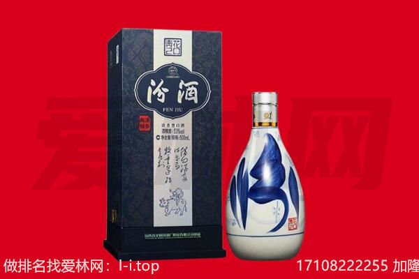 故城县回收汾酒.jpg