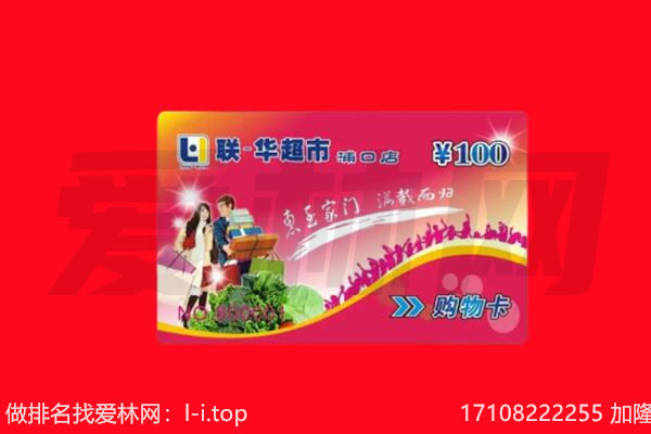 故城县回收购物卡