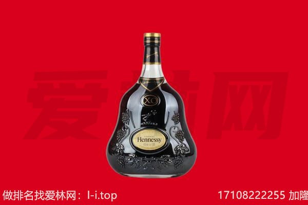 故城县回收轩尼诗
