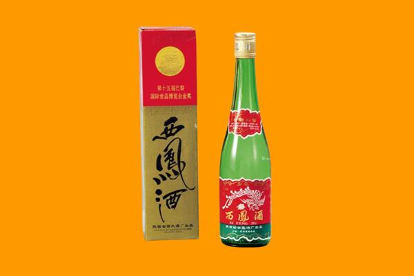 故城县回收西凤酒